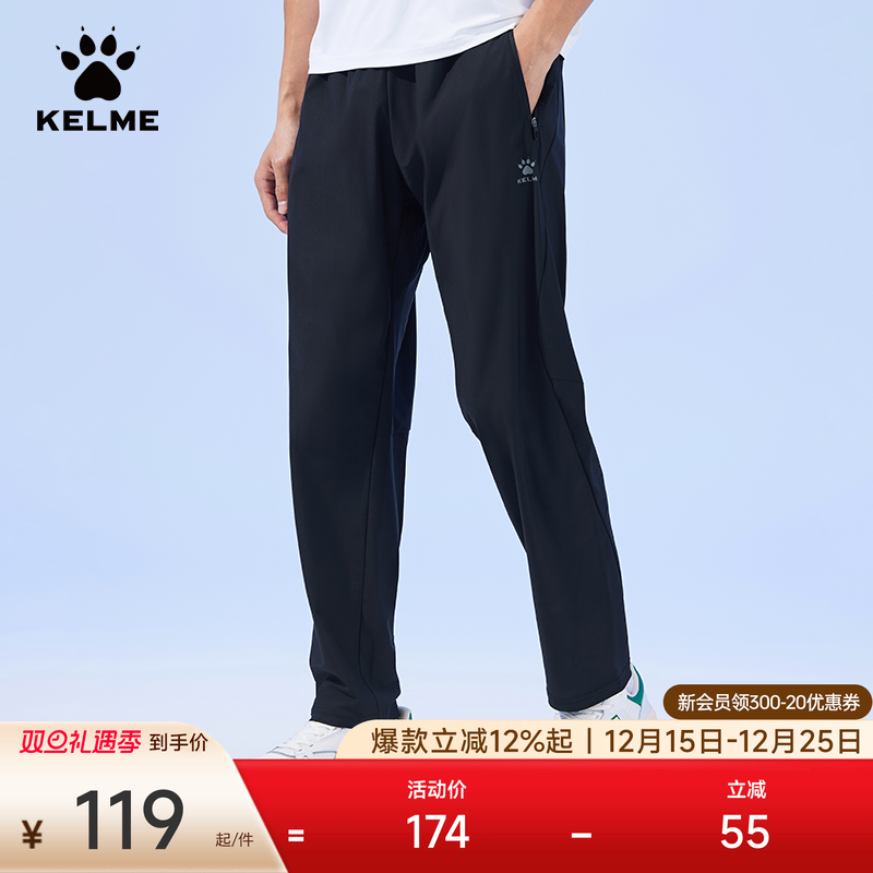 KELME卡尔美防晒凉感运动裤男2025夏季速干户外跑步直筒休闲