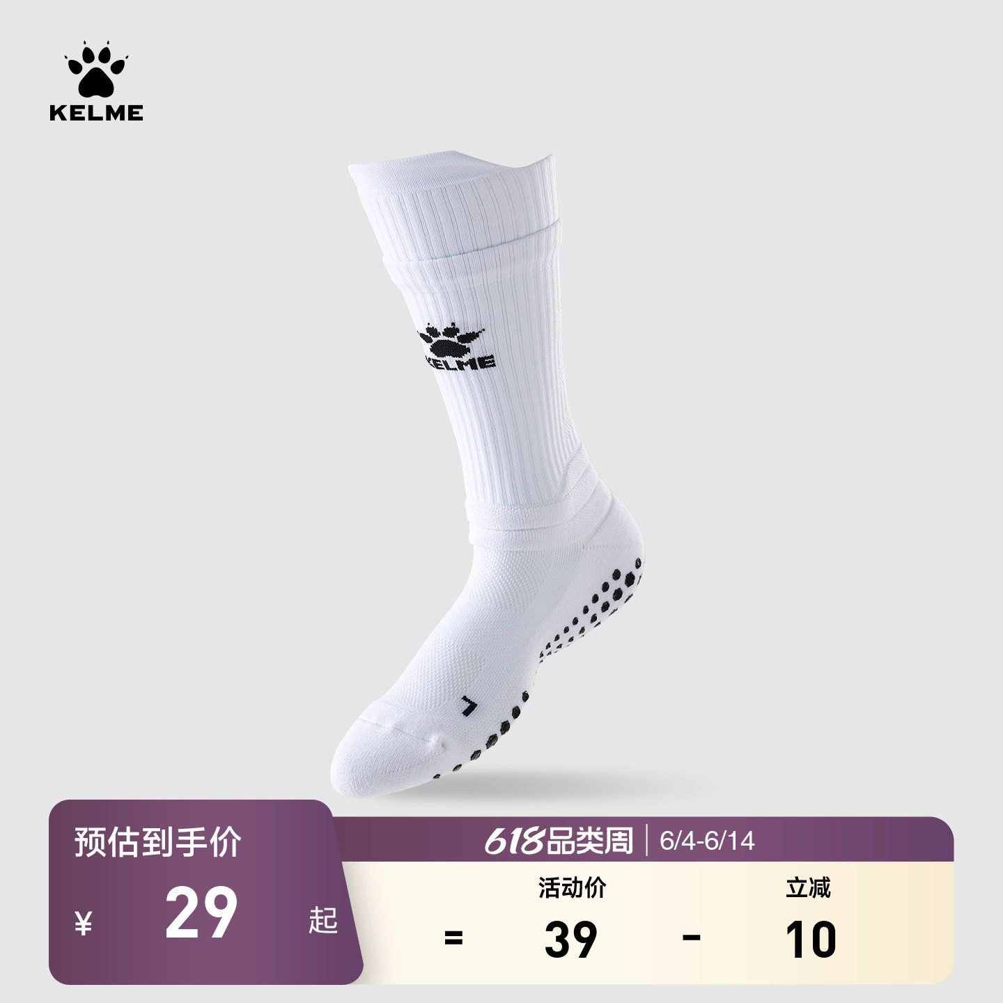 KELME卡尔美足球袜成人专业训练中筒硅胶防滑毛巾底加厚运动袜子