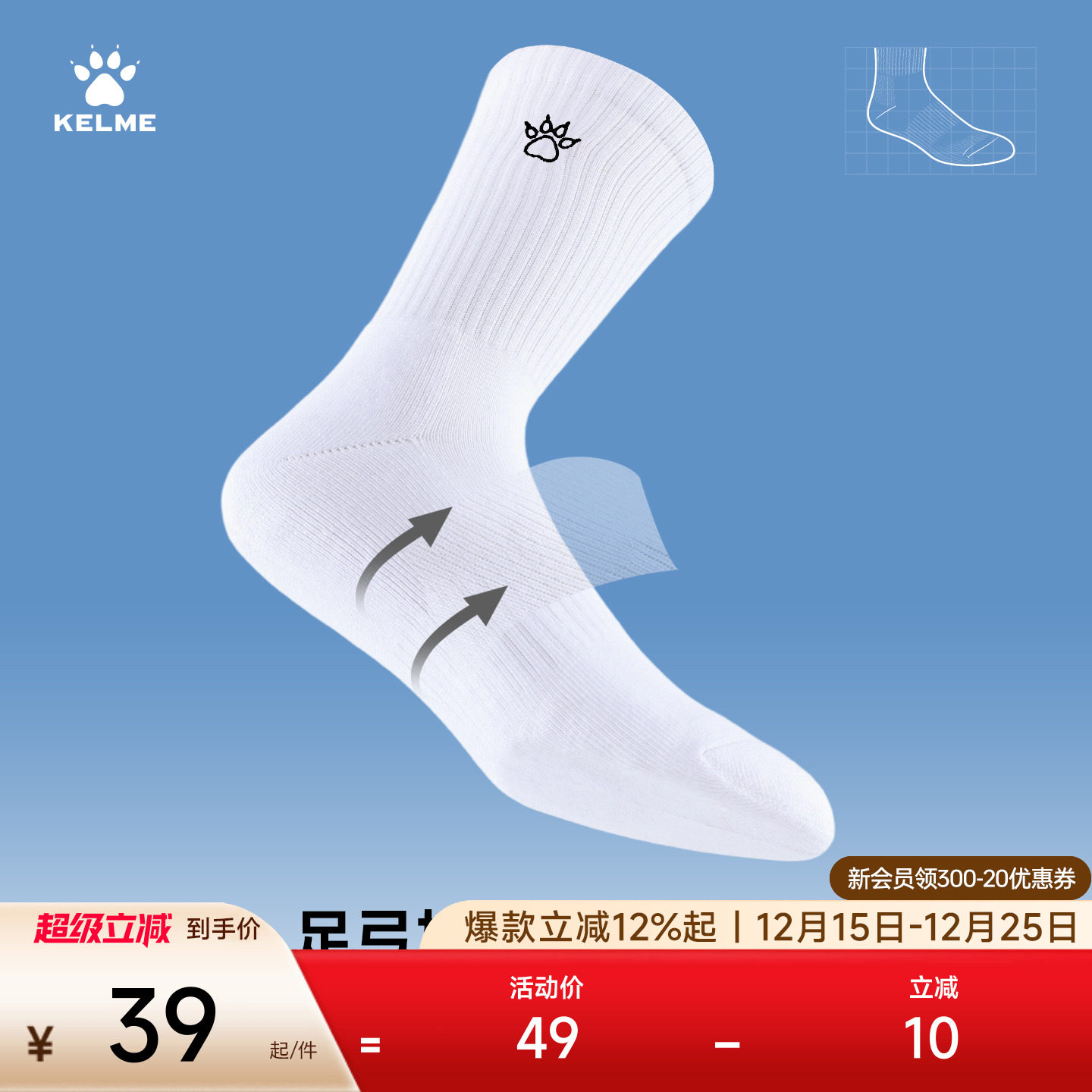 KELME卡尔美三双装篮球袜成人长筒实战精英户外健身跑步运动袜子