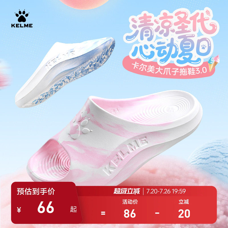 KELME卡尔美大爪子3.0运动拖鞋女夏足球篮球防滑凉拖男外穿沙滩鞋