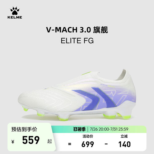 KELME卡尔美V-MACH3 ELITE FG足球鞋男马赫长钉天然人草专业比赛