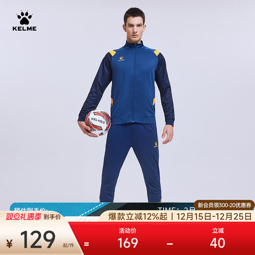 KELME卡尔美男运动健身套装