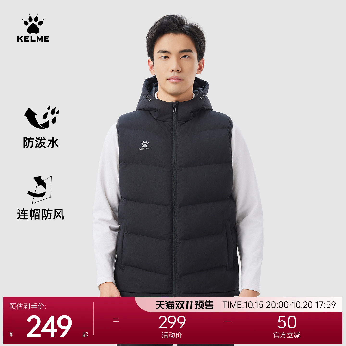 KELME卡尔美运动棉马甲男冬季训练防风连帽马夹外套坎肩休闲棉服