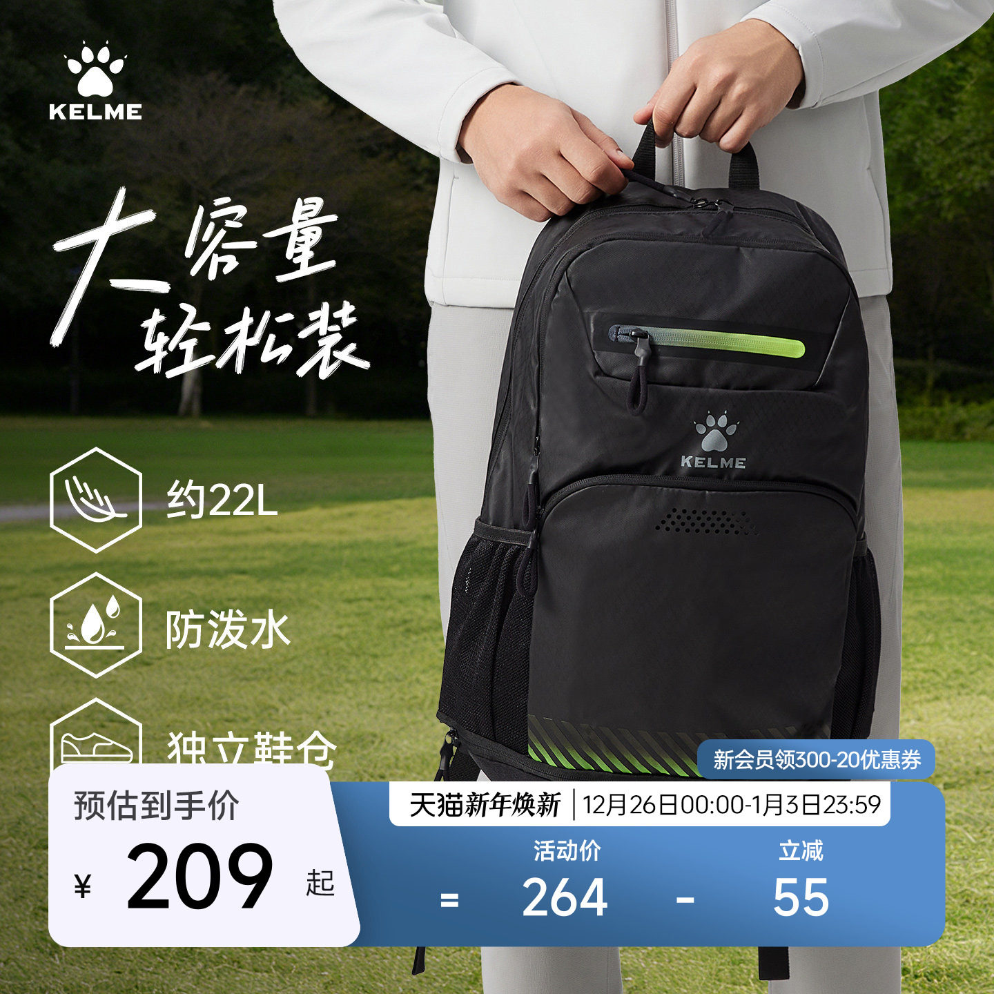 KELME卡尔美运动双肩包男女学生书包健身背包训练包带鞋仓大容量