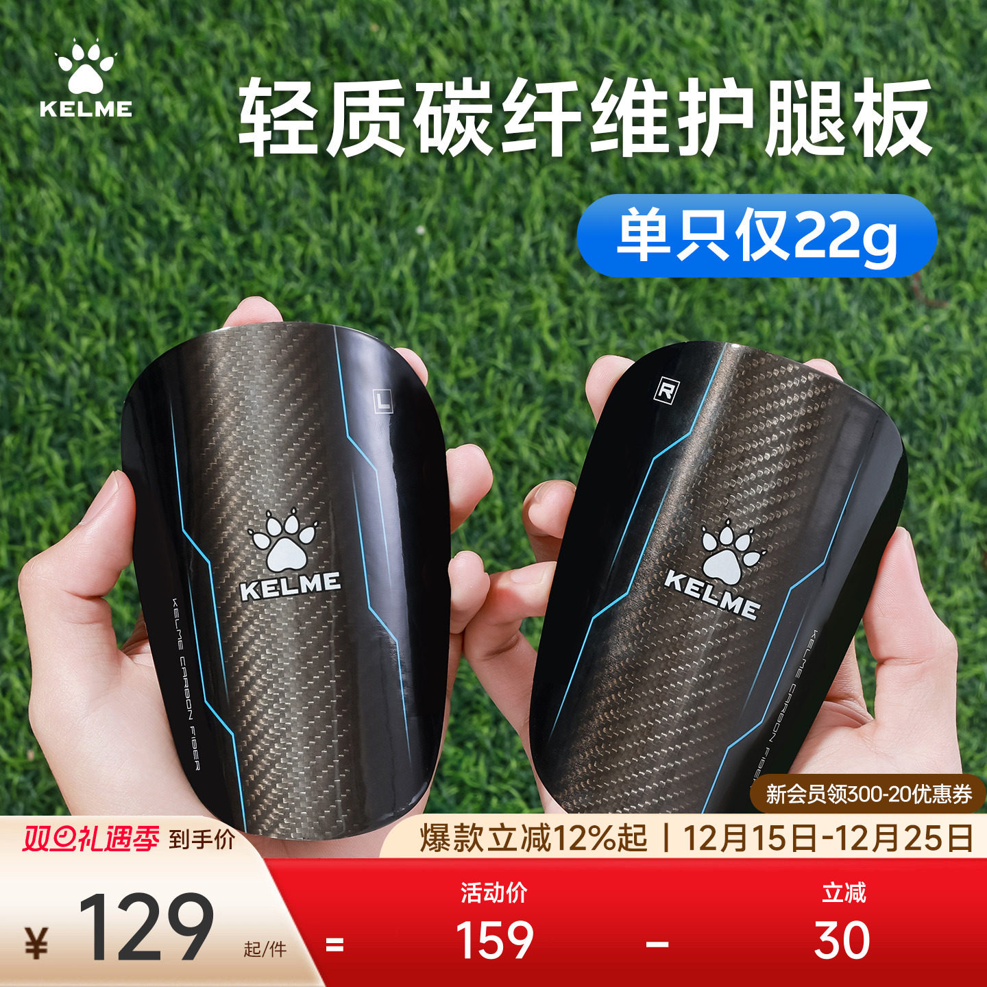 KELME卡尔美专业碳纤维大师护腿板足球插板式青少年专用成人护具