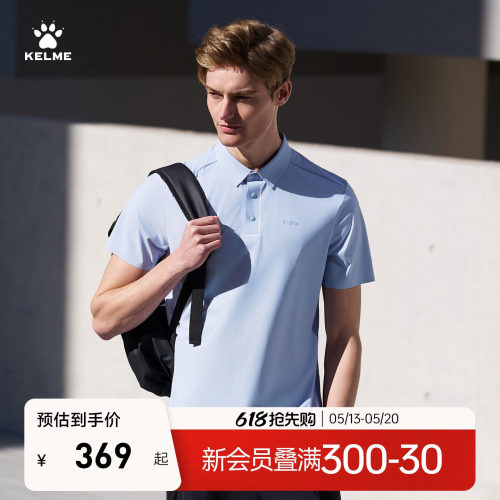 KELME卡尔美驭型polo衫凉感短袖