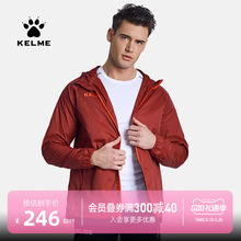 KELME卡尔美官网运动风衣男防水风雨衣跑步速干防风健身外套薄款