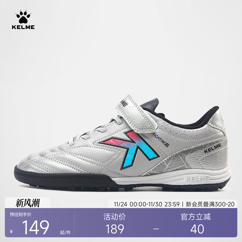 kelme魔术贴小学生足球鞋官方