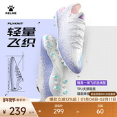 KELME卡尔美成人足球鞋 男疾电2.5短钉青少年比赛MG专业训练鞋 透气