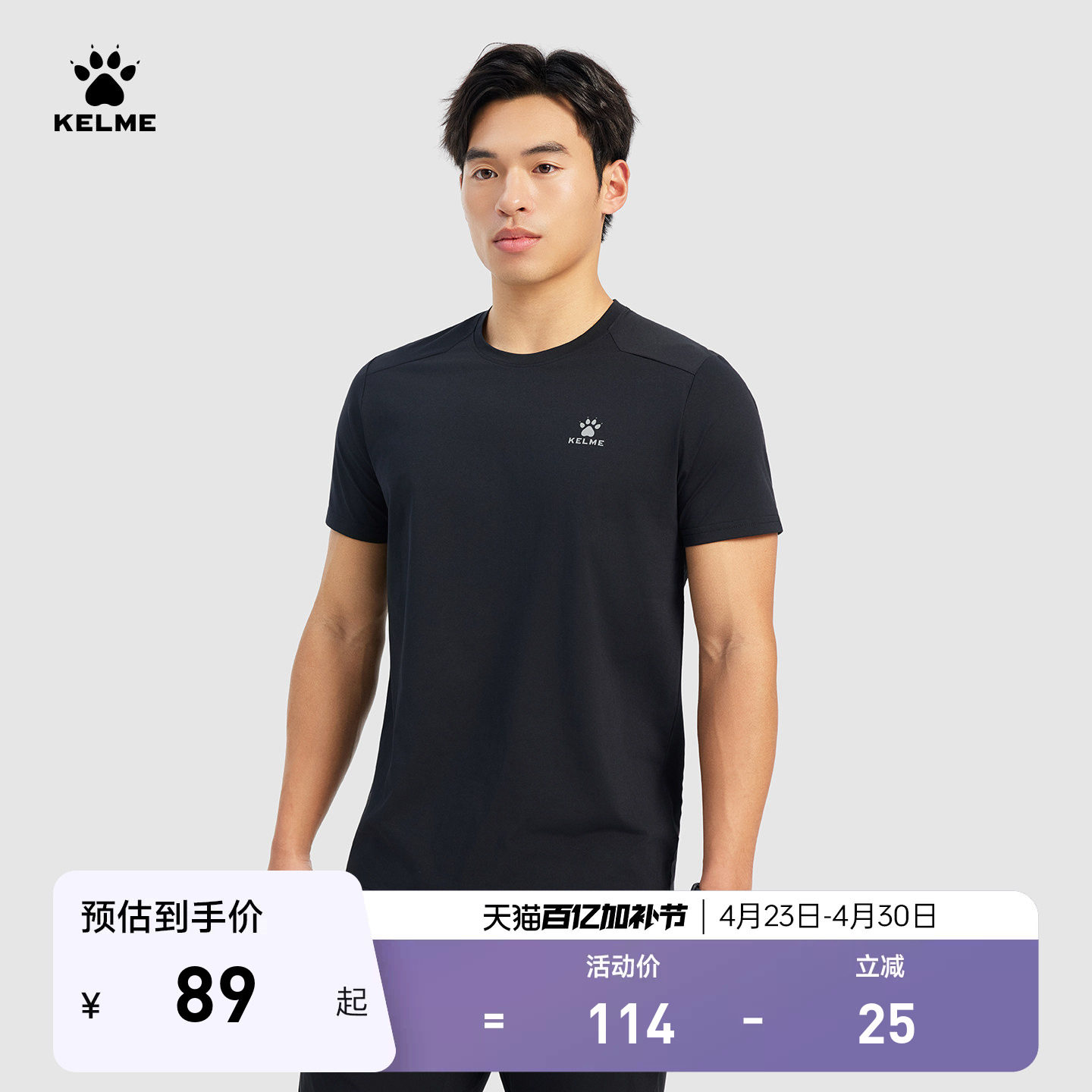 卡尔美运动t恤男2026夏季新款速干跑步训练服羽毛球健身短袖上衣