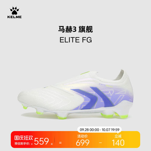 KELME卡尔美马赫3 ELITE FG足球鞋男新款长钉天然人草专业比赛鞋
