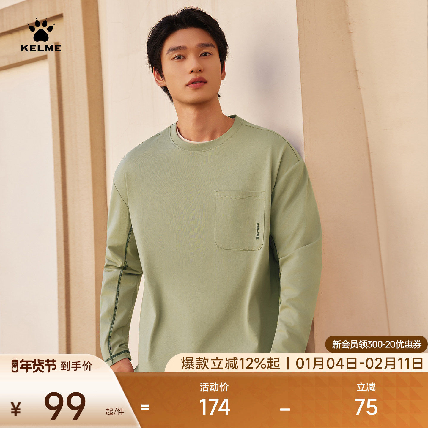 KELME卡尔美圆领长袖T恤男2025秋季新款户外休闲撞色宽松口袋上衣,运动服/休闲服装,运动T恤,淘宝优惠券,粉丝福利购,淘宝优惠卷