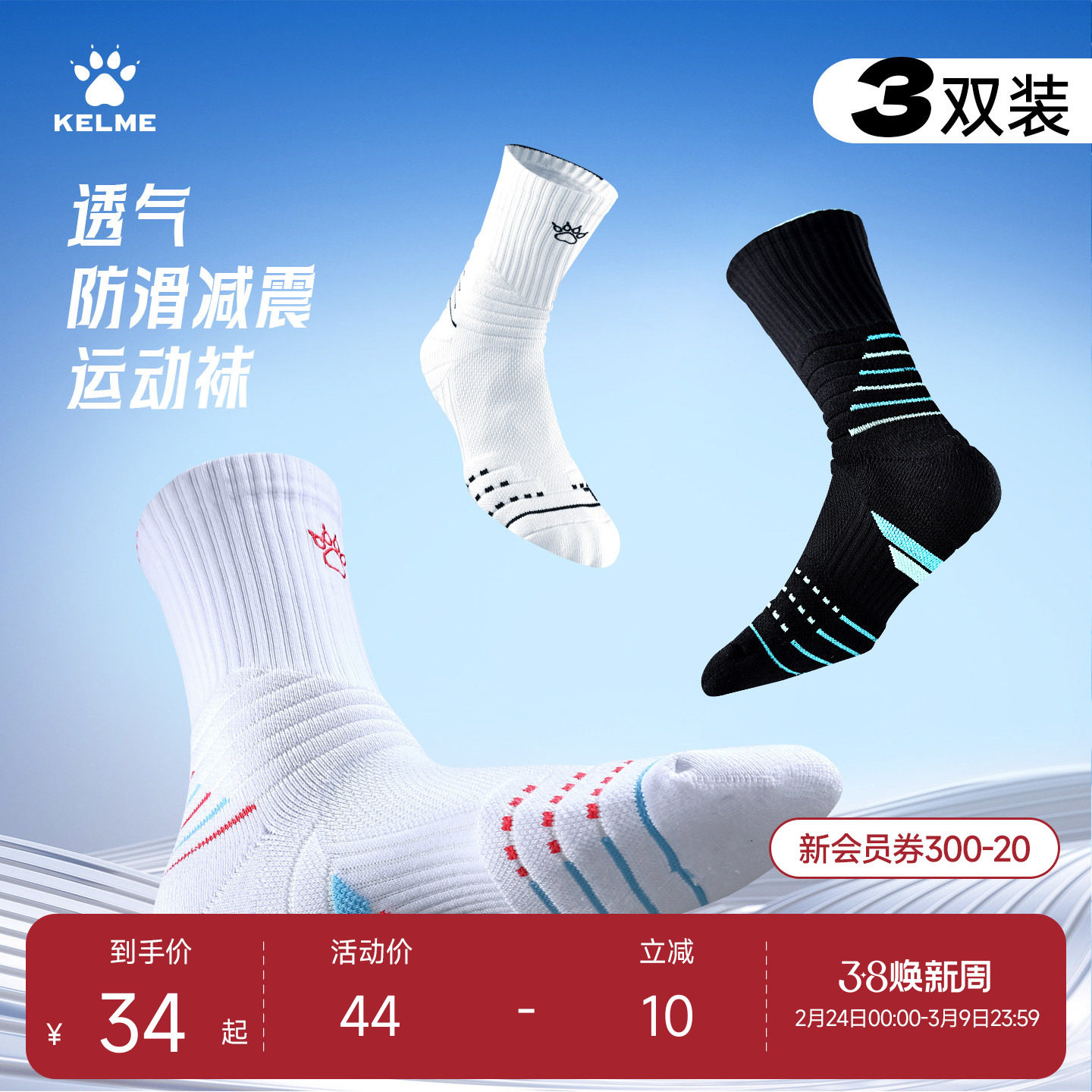 KELME卡尔美青少年长筒毛巾底运动袜男美式加厚防滑篮球短筒袜子