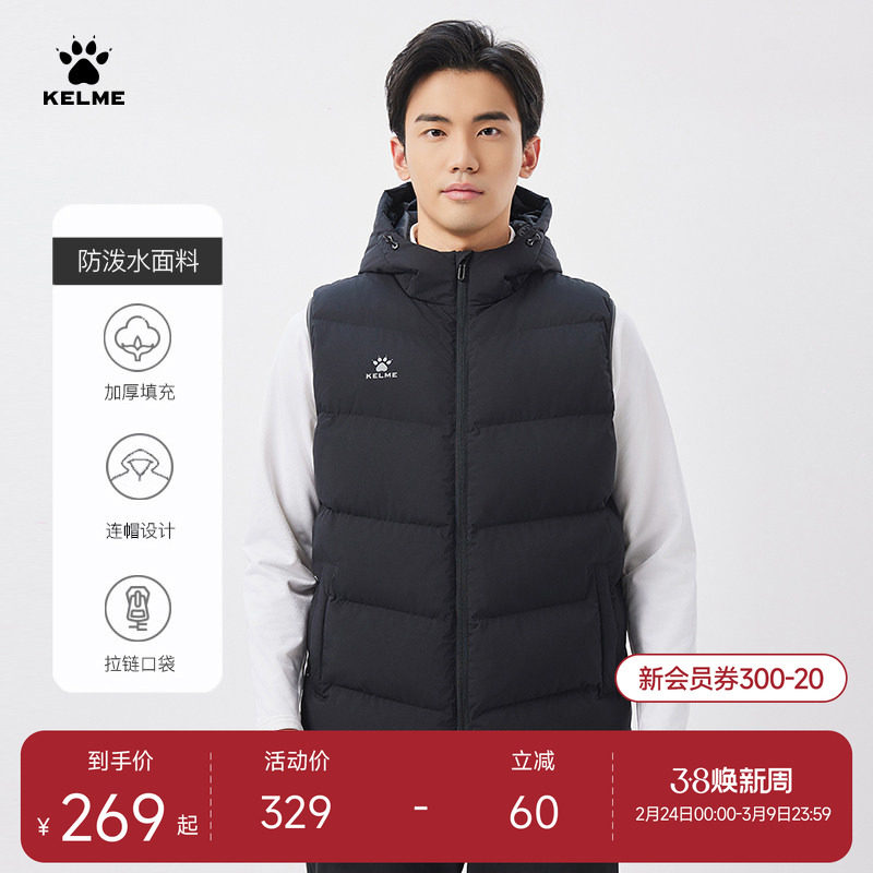 KELME卡尔美运动棉马甲男冬季训练防风连帽马夹外套坎肩休闲棉服