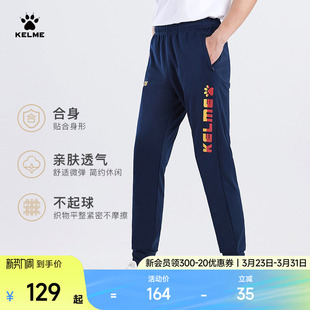束脚黑色卫裤 印花收腿裤 男2025春季 KELME卡尔美潮流休闲运动长裤