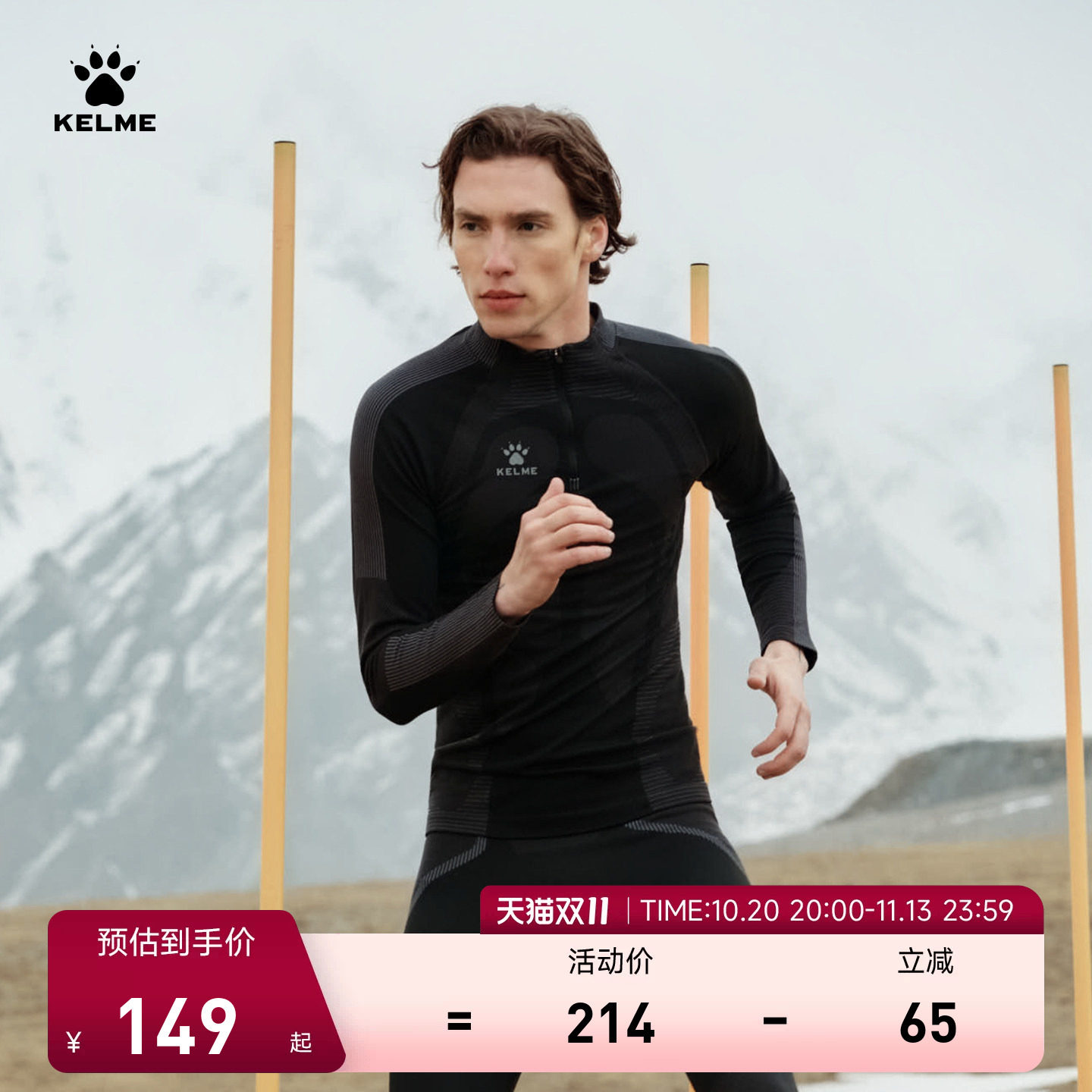 KELME卡尔美紧身衣男2026秋冬季新款半拉链跑步长袖健身服运动衣