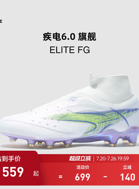 KELME卡尔美疾电6 ELITE FG足球鞋男新款长钉天然人草专业比赛鞋