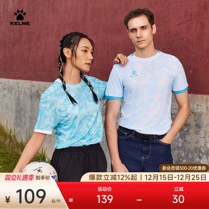 KELME卡尔美短袖训练服男女2025夏季足球运动休闲上衣训练圆