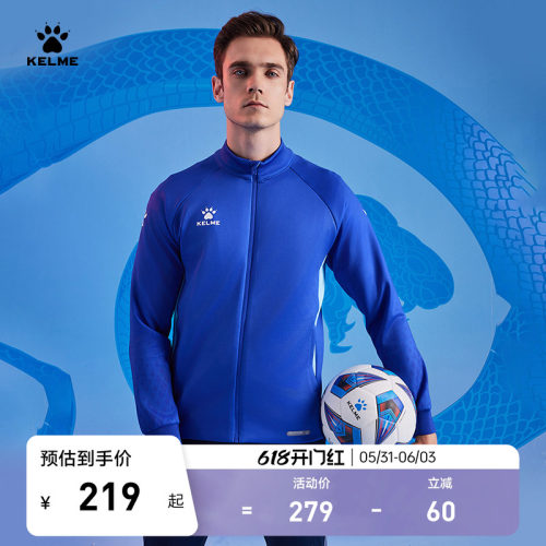 KELME/卡尔美男立领针织夹克外套