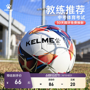 KELME卡尔美足球儿童4号5号成人青少年小学生中考训练比赛专用球