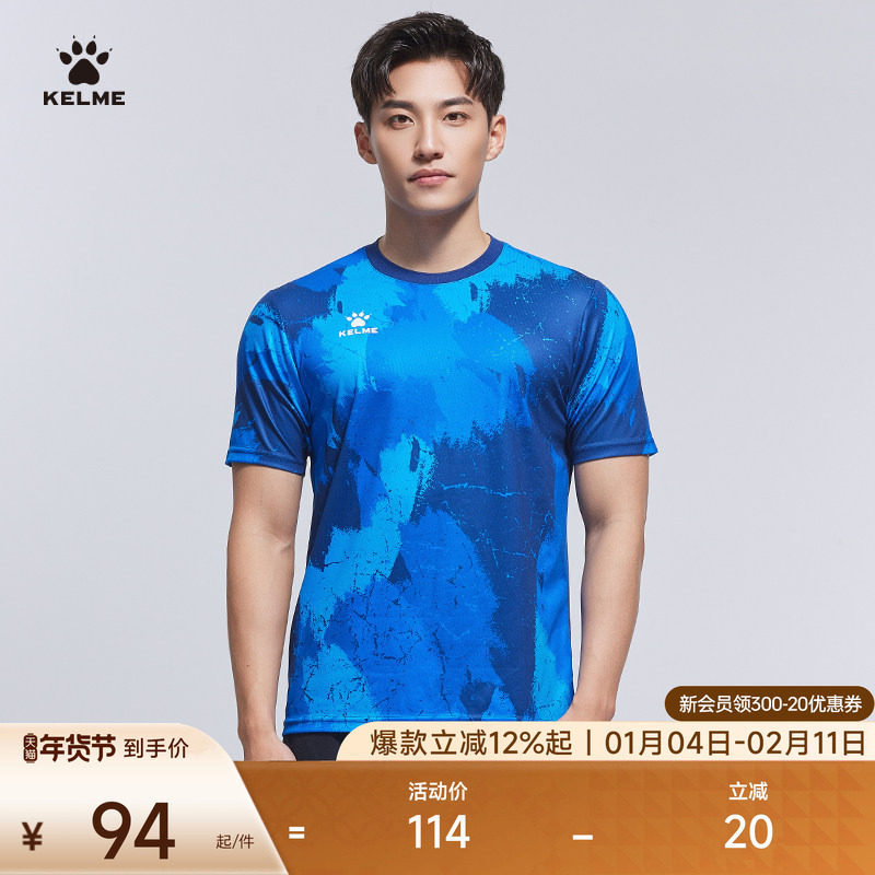 KELME卡尔美官方旗舰短袖训练服男夏季新款足球上衣比赛运动T恤,运动服/休闲服装,运动T恤,淘宝优惠券,粉丝福利购,淘宝优惠卷