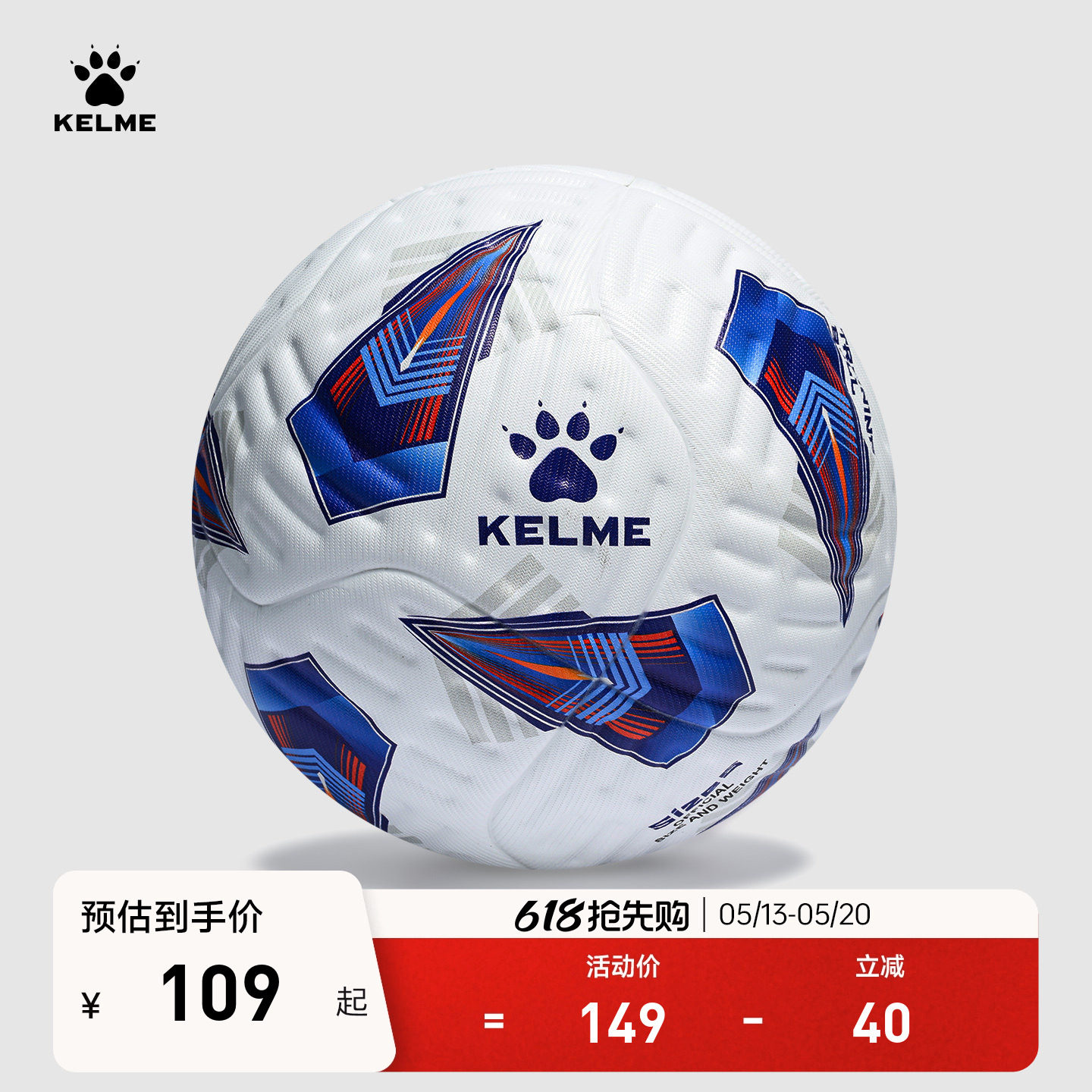 KELME卡尔美5号足球成人凹压热粘合训练中考学生比赛考试专业用球