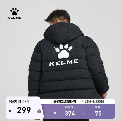 卡尔美短款加厚保暖运动棉服