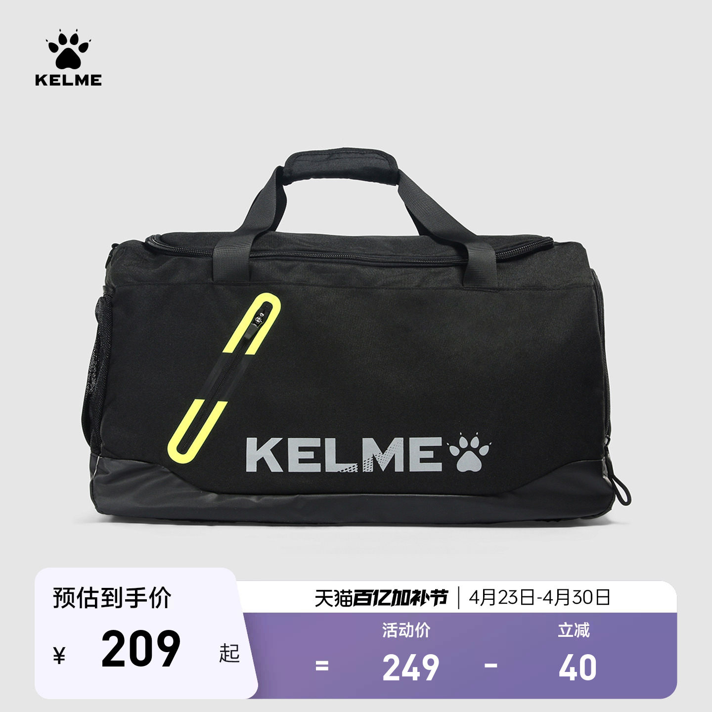 KELME卡尔美足球训练包男运动健身挎包单肩手提大容量桶包带鞋仓