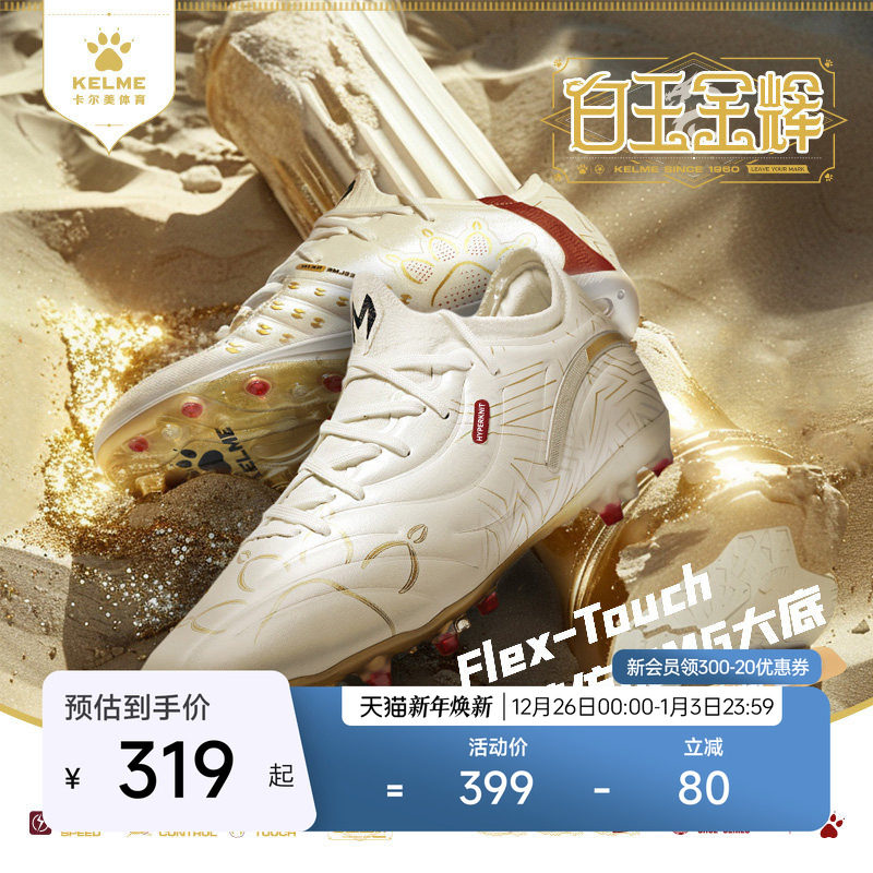 KELME卡尔美足球鞋男大师2.0高端MG专业比赛人草训练成人短