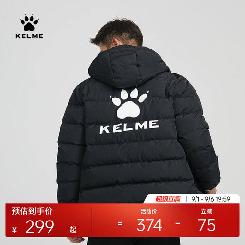 卡尔美短款加厚保暖运动棉服
