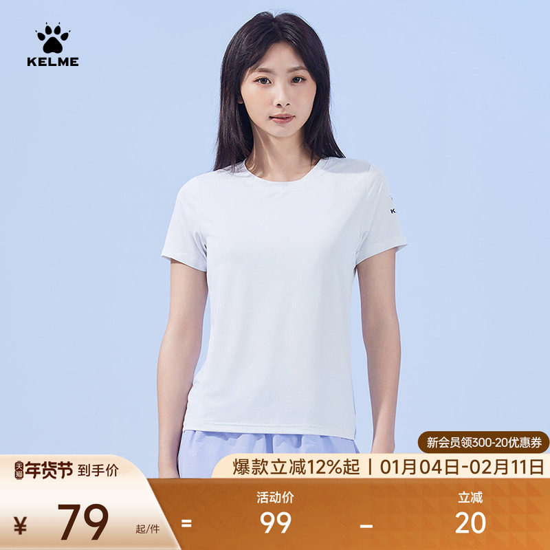 KELME卡尔美运动T恤女士网孔透气短袖弹力健身衣纯色跑步瑜伽上衣,运动服/休闲服装,运动T恤,淘宝优惠券,粉丝福利购,淘宝优惠卷