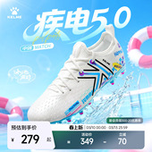 KELME卡尔美足球鞋 男疾电5.0中端MG专业比赛短钉日常训练成人飞盘