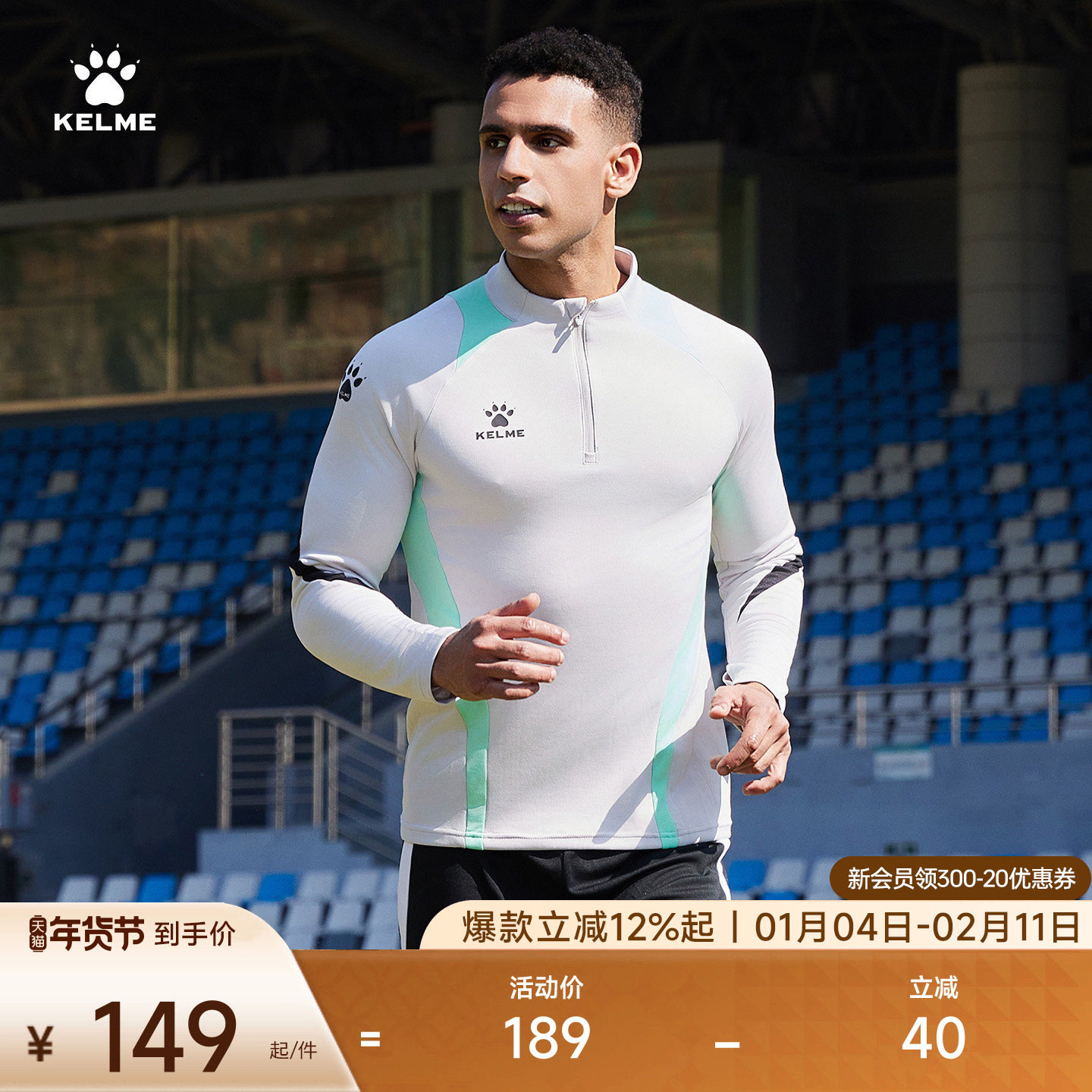 KELME卡尔美冬半拉链运动套头衫跑步训练北京曹永竞同款足球卫衣,运动服/休闲服装,运动卫衣/套头衫,淘宝优惠券,粉丝福利购,淘宝优惠卷