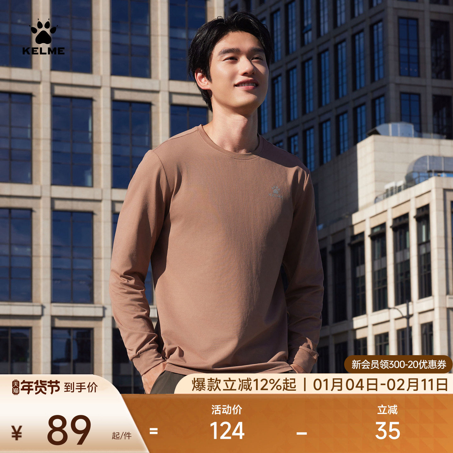 KELME卡尔美圆领长袖T恤男女2025秋季纯色运动休闲透气简约上衣,运动服/休闲服装,运动T恤,淘宝优惠券,粉丝福利购,淘宝优惠卷