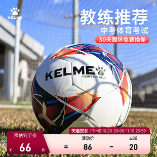 KELME卡尔美足球儿童4号5号成人青少年小学生中考训练比赛专用球