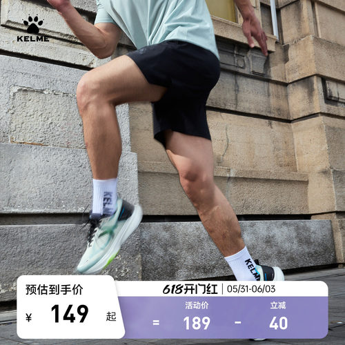 KELME卡尔美梭织短裤男跑步裤