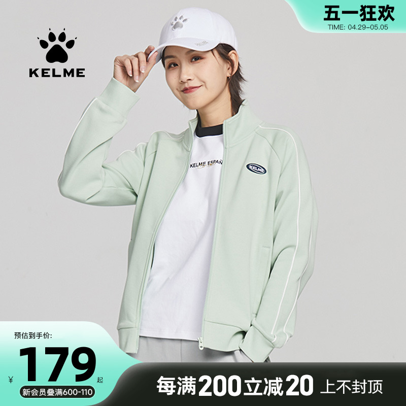 KELME卡尔美卫衣外套2024春夏季时尚运动休闲立领针织宽松女夹克