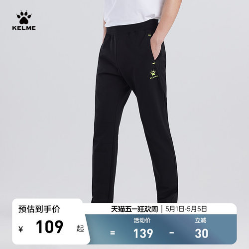 KELME美官男篮球宽松运动长裤