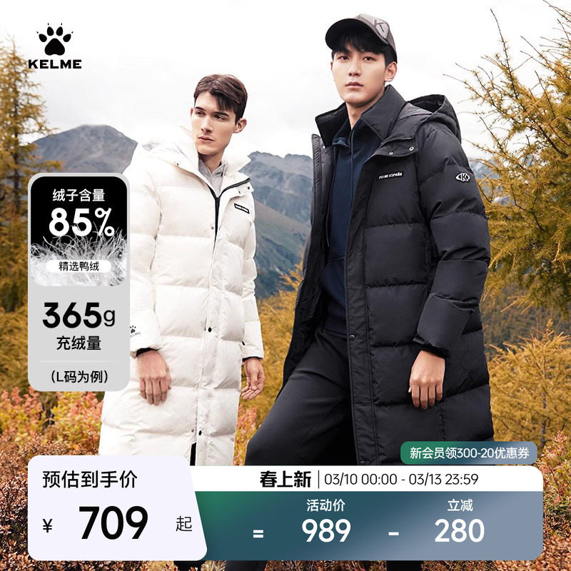 KELME卡尔美运动羽绒服 男女长款冬季宽松外套户外加厚保暖大衣