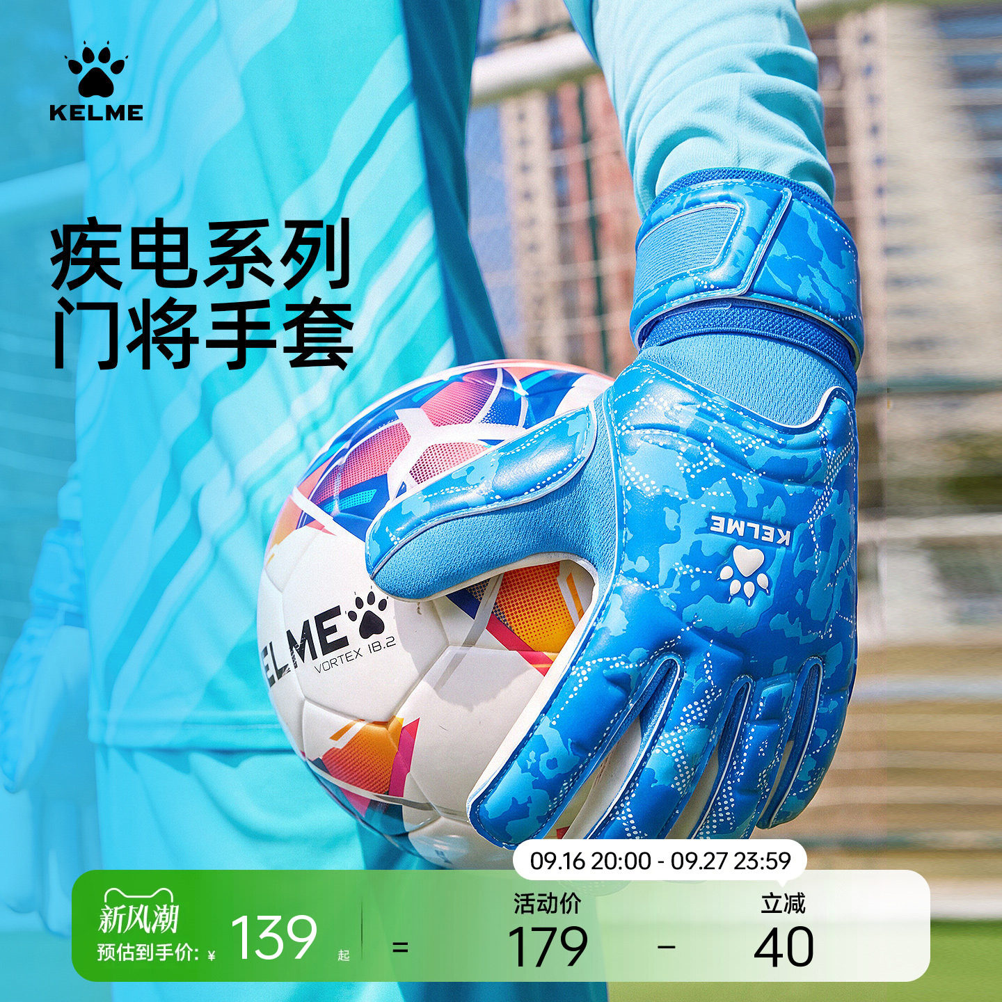 卡尔美青少年防滑训练守门员手套