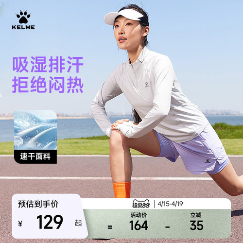 KELME卡尔美假两件防走光短裤女