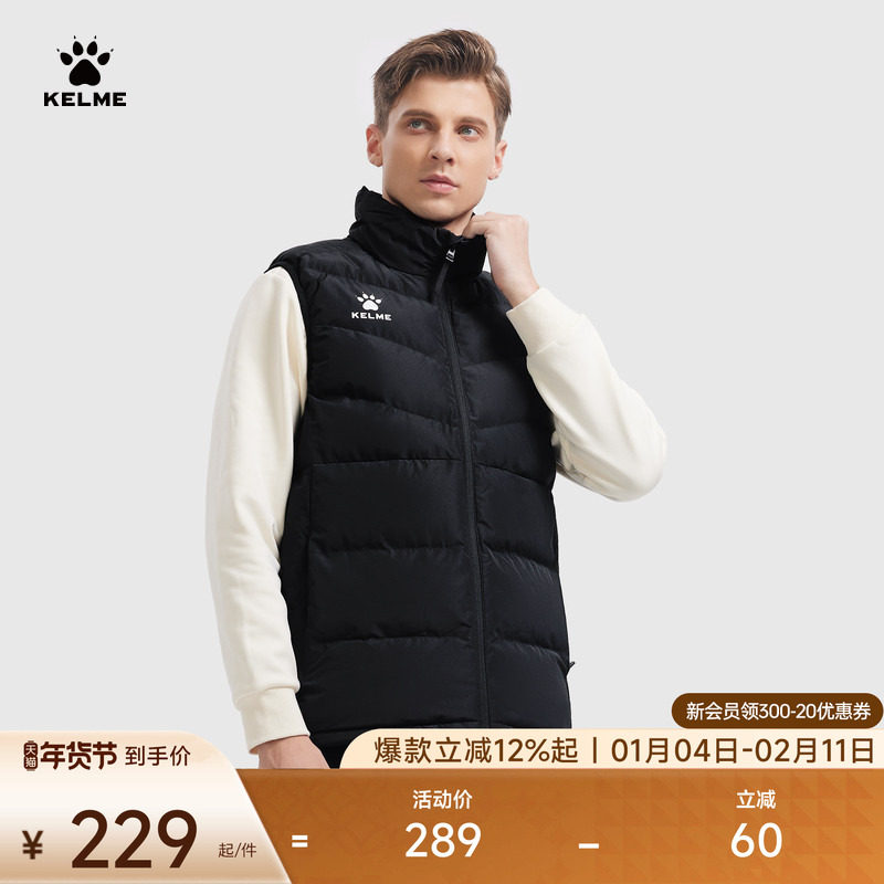 KELME卡尔美运动棉马甲男冬足球训练背心外套青少年训练坎肩马夹,运动服/休闲服装,棉马甲,淘宝优惠券,粉丝福利购,淘宝优惠卷