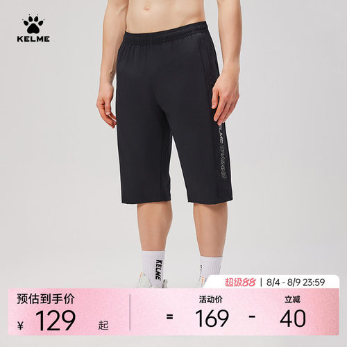 KELME卡尔美七分裤男2026夏季款