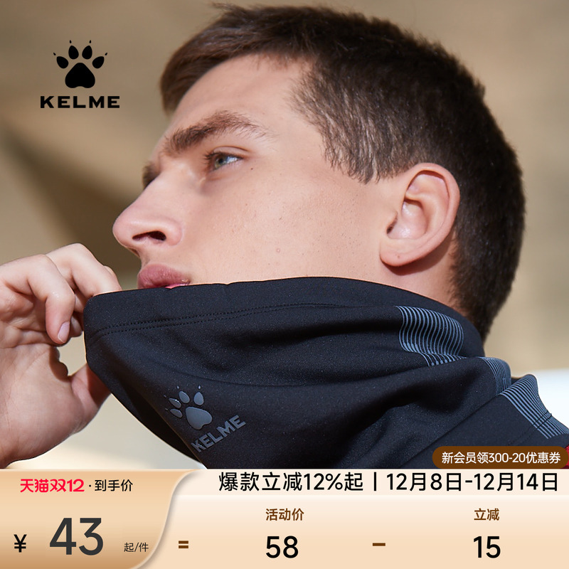 kelme卡尔美运动围脖足球训练