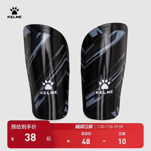 KELME卡尔美足球护腿板