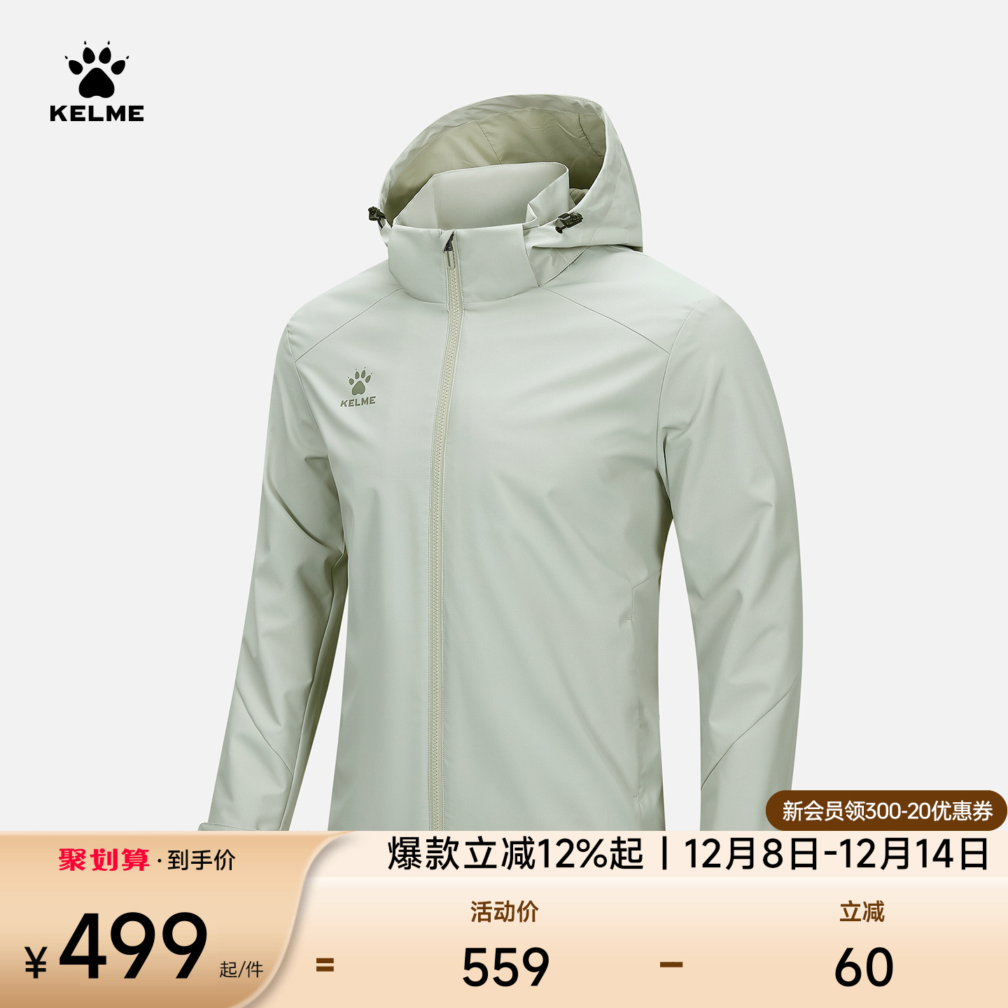 KELME卡尔美运动外套夹克男女款