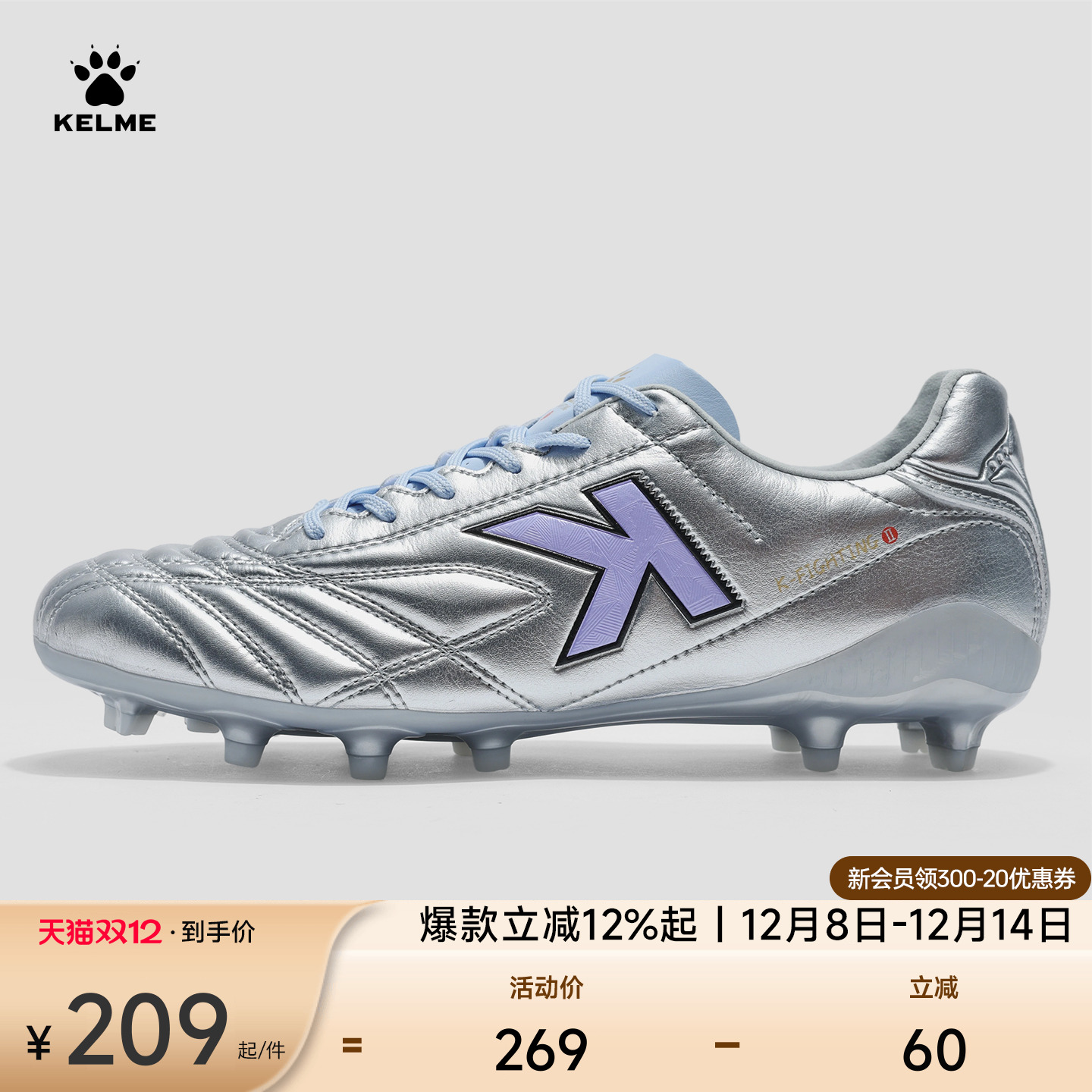 KELME卡尔美足球鞋男AG短钉成人专业比赛天然人工草日常训练飞盘