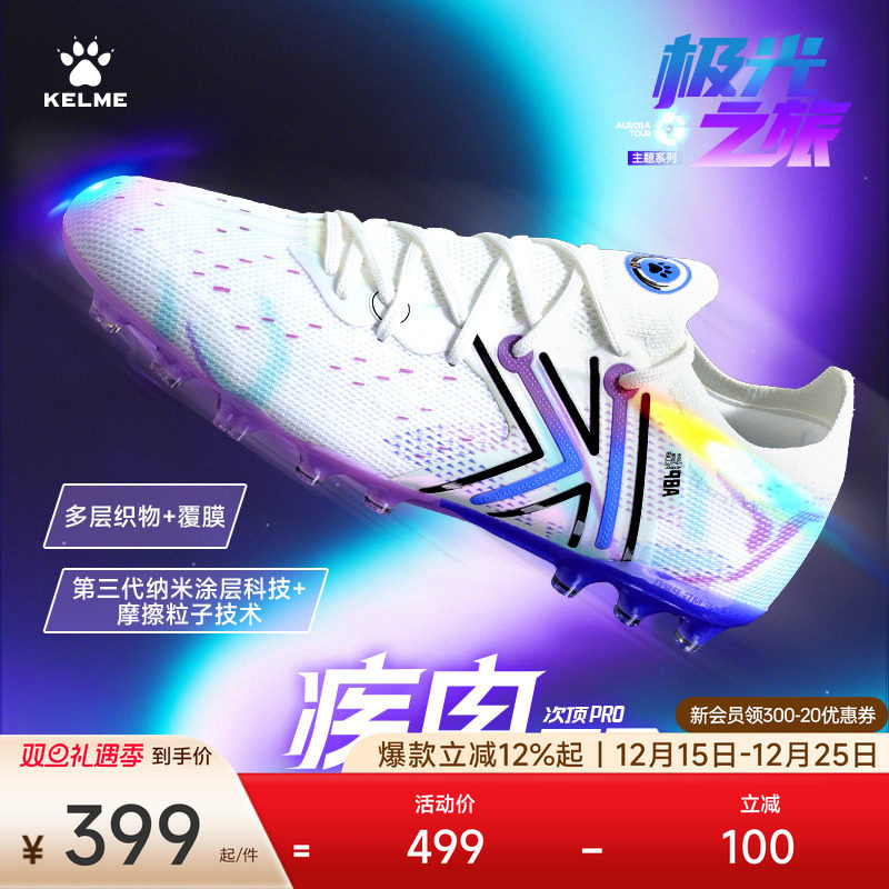 KELME卡尔美疾电5.0MG次顶足球鞋男短钉天然人草专业比赛训