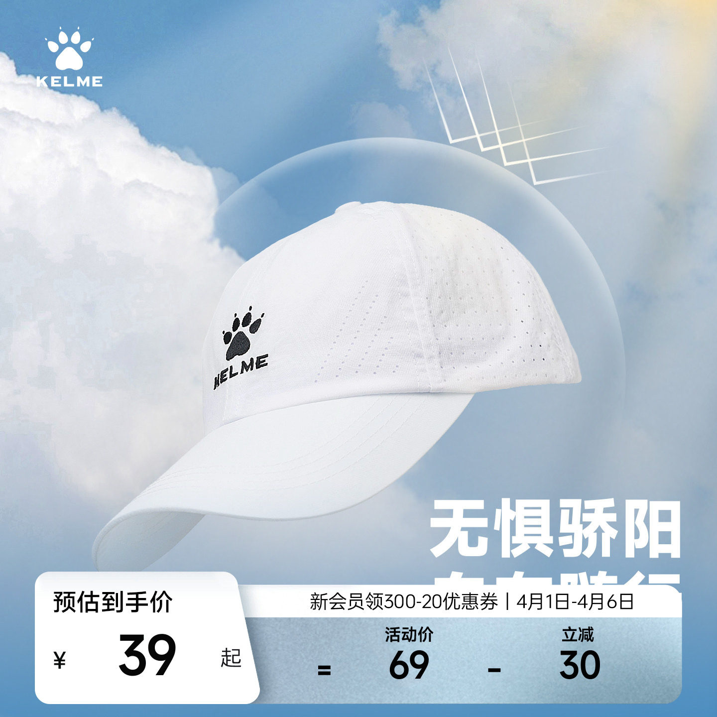 KELME卡尔美户外运动帽子夏防晒遮阳马拉松专业跑步棒球帽鸭舌帽