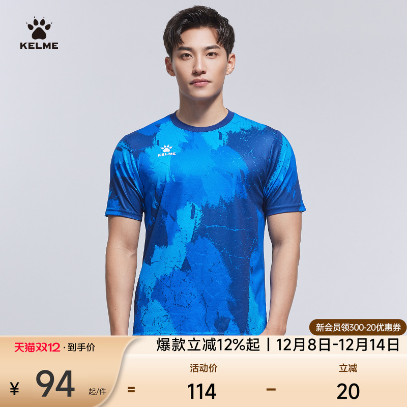 KELME卡尔美短袖训练服男